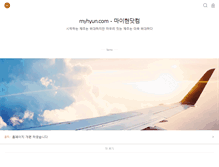 Tablet Screenshot of myhyun.com
